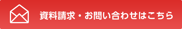 お問い合わせフォームはこちら