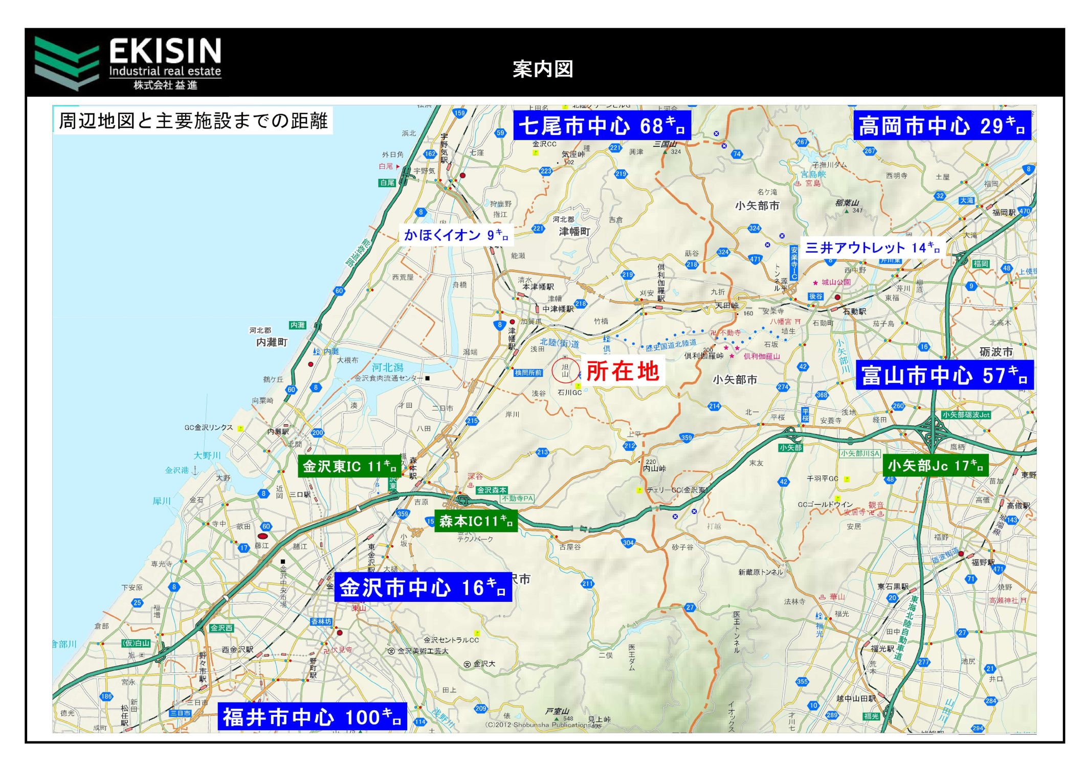 津幡旭山工業団地内貸冷凍冷蔵倉庫リフレット2019ver2-2_s.jpg