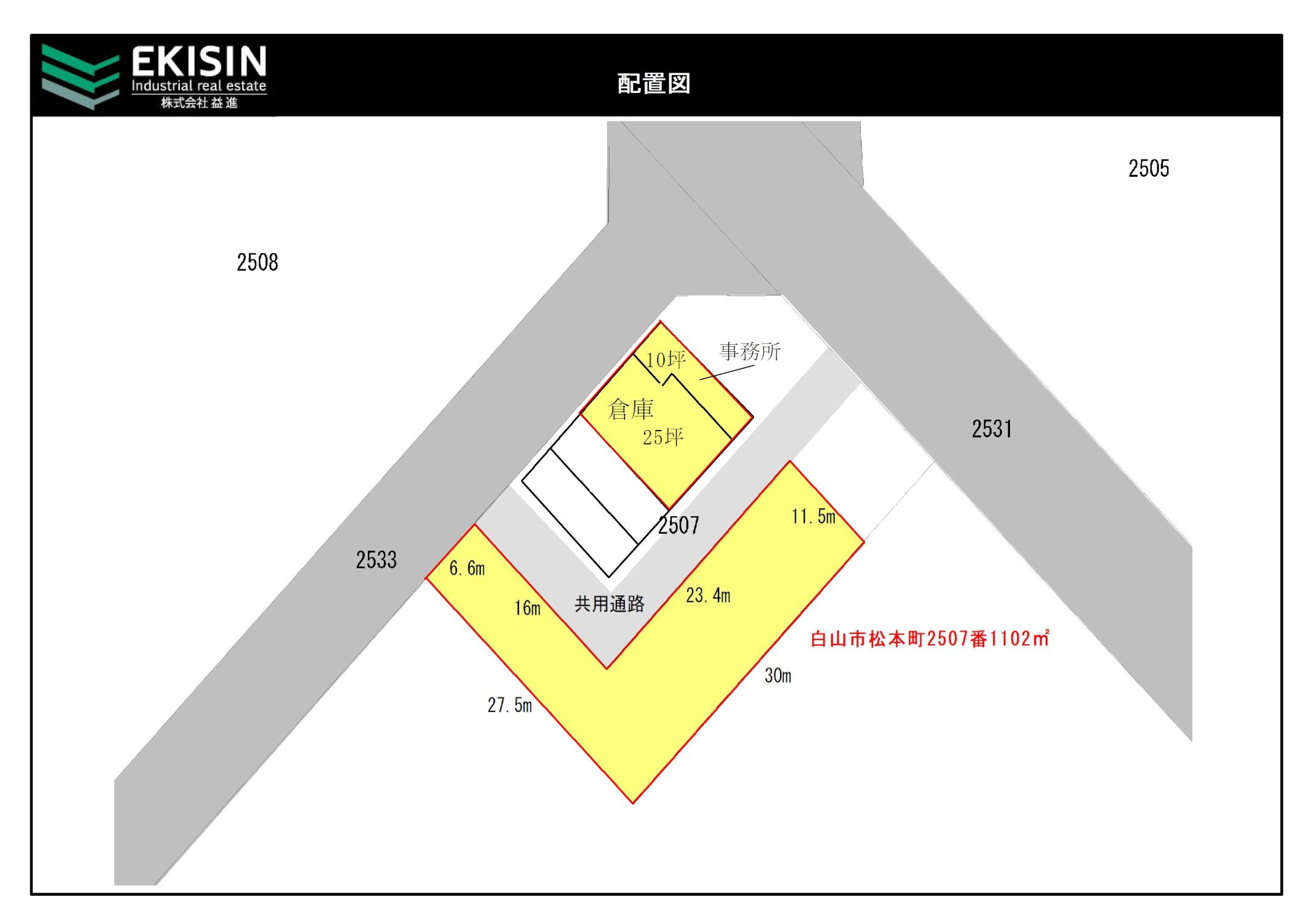 白山松本工業団地内貸倉庫事務所ver2.0_s.jpg