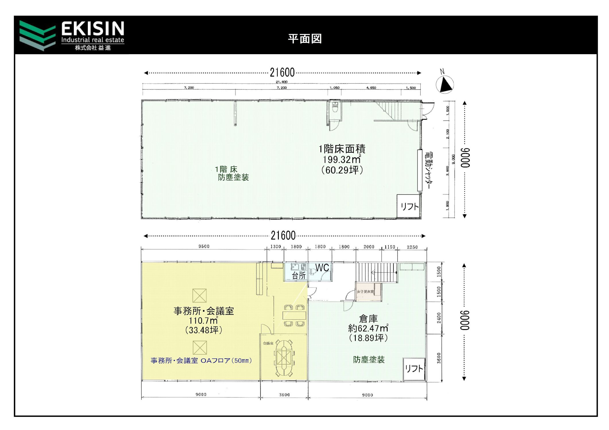 金沢古府貸作業場事務所　リフレット-2_s.jpg