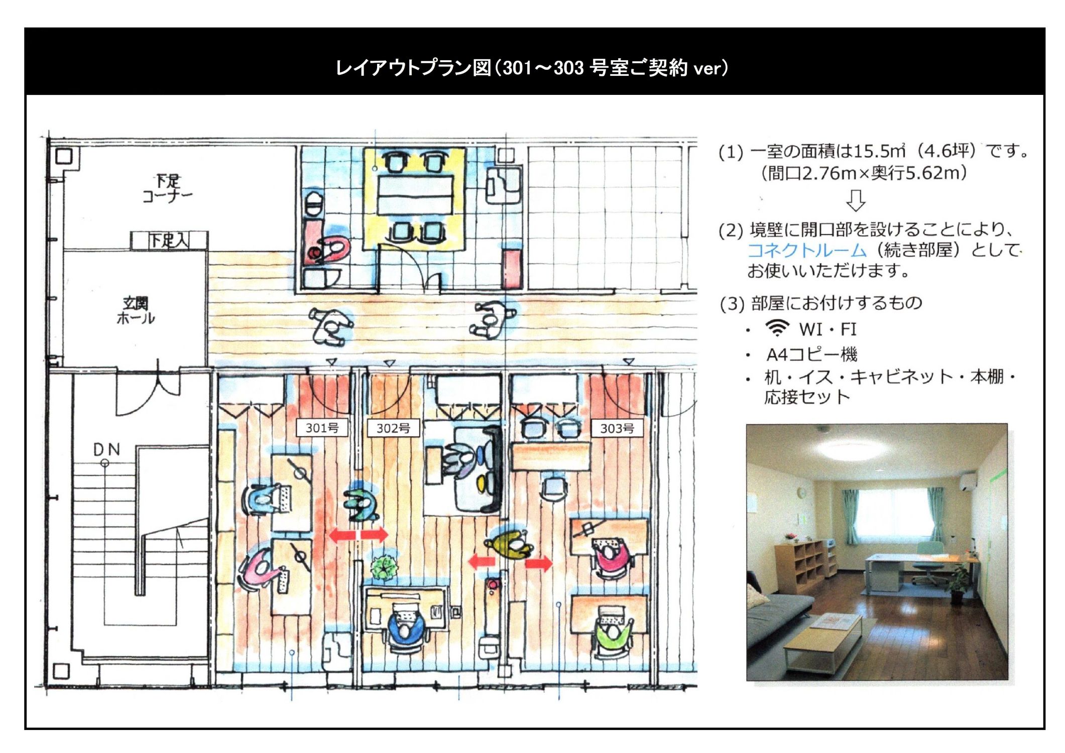 金沢森戸　三栄ビル レイアウトプラン図_s.jpg