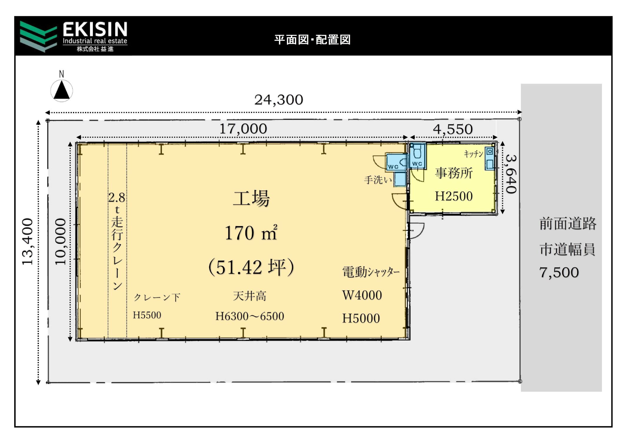 鯖江当田 岩並工場　リフレット-2-1_s.jpg