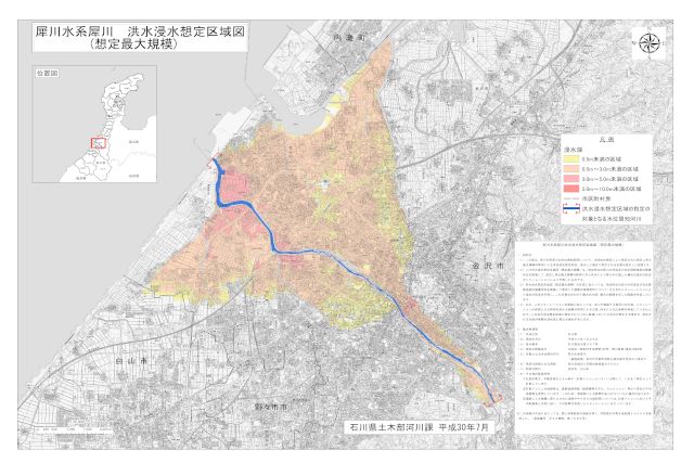 石川県『洪水浸水想定区域図』