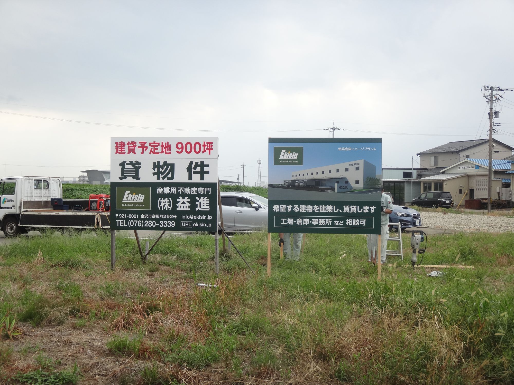 石川県金沢市示野町