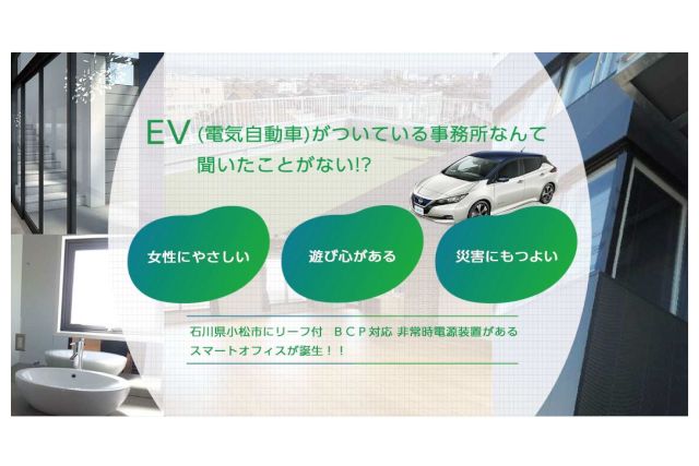 小松京町 岩並事務所の募集賃料を改定しました。