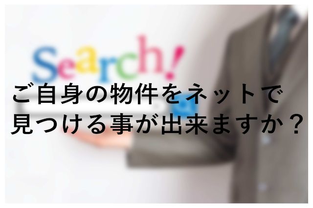 なじみの不動産会社にテナント募集を任せているが、なかなか決まらないと嘆く前に確認したい事