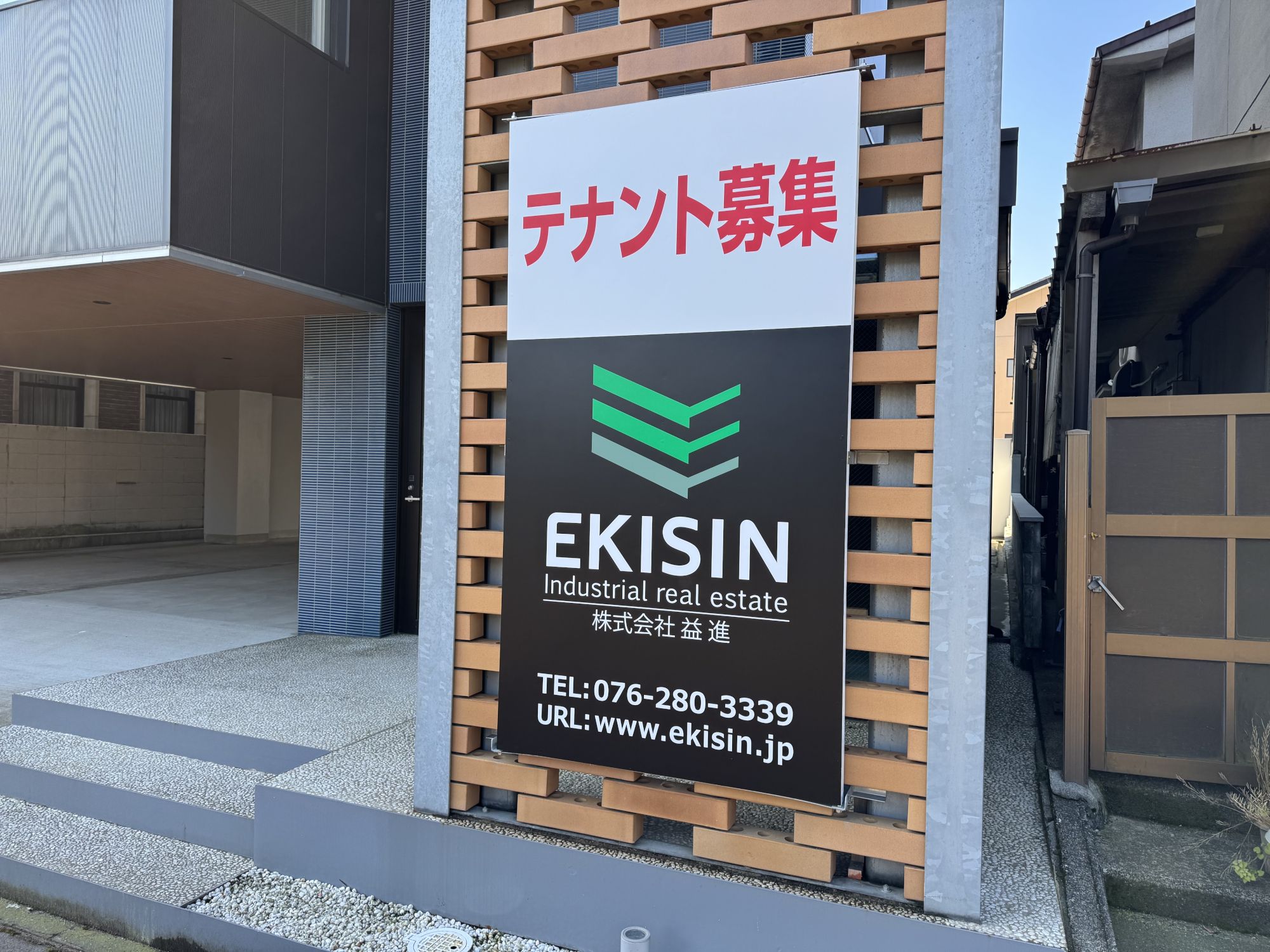 【小松市役所前事務所】にテナント募集看板を設置しました。