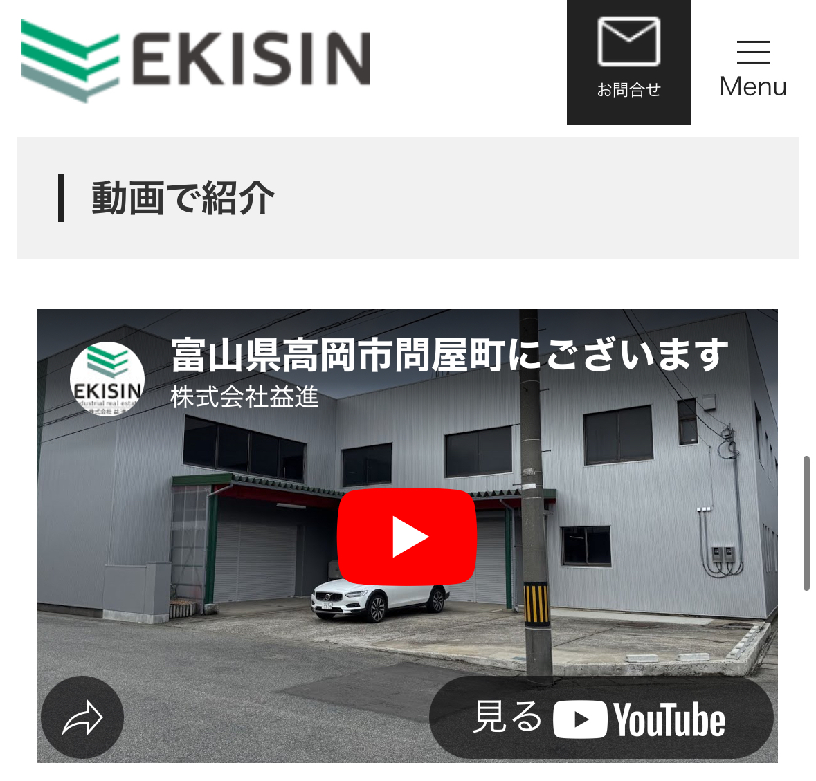 富山県高岡市【高岡問屋町倉庫】の物件資料を更新しましたvol.3