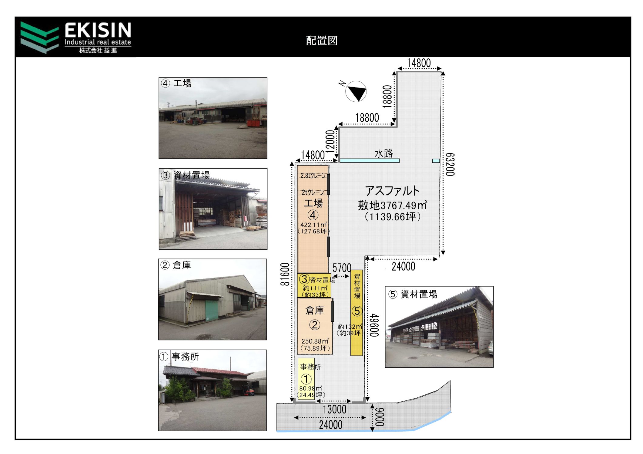 石川県金沢市湊1丁目に貸倉庫事務所物件が新着しました。