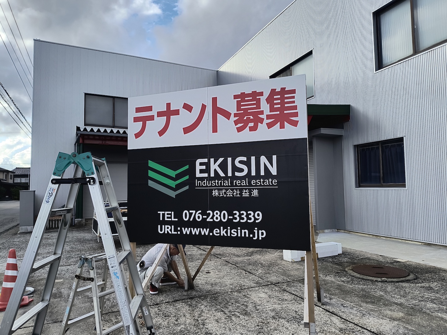 富山県高岡市【高岡問屋町倉庫】の現地募集看板を更新しました。