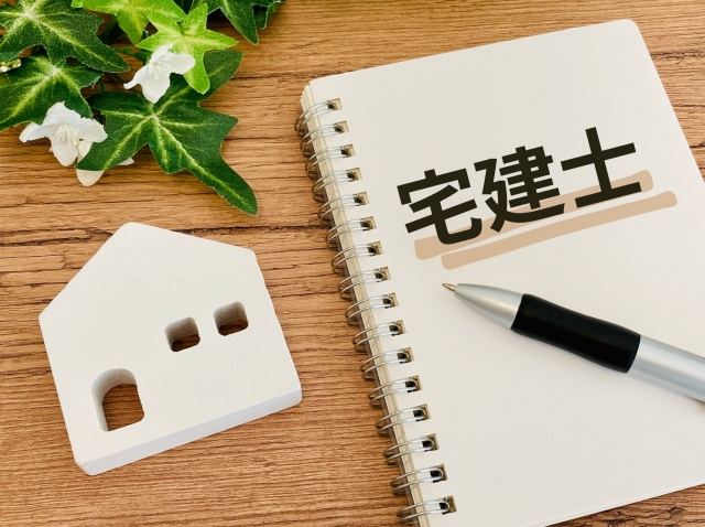 【宅建】試験受験者の皆様へ