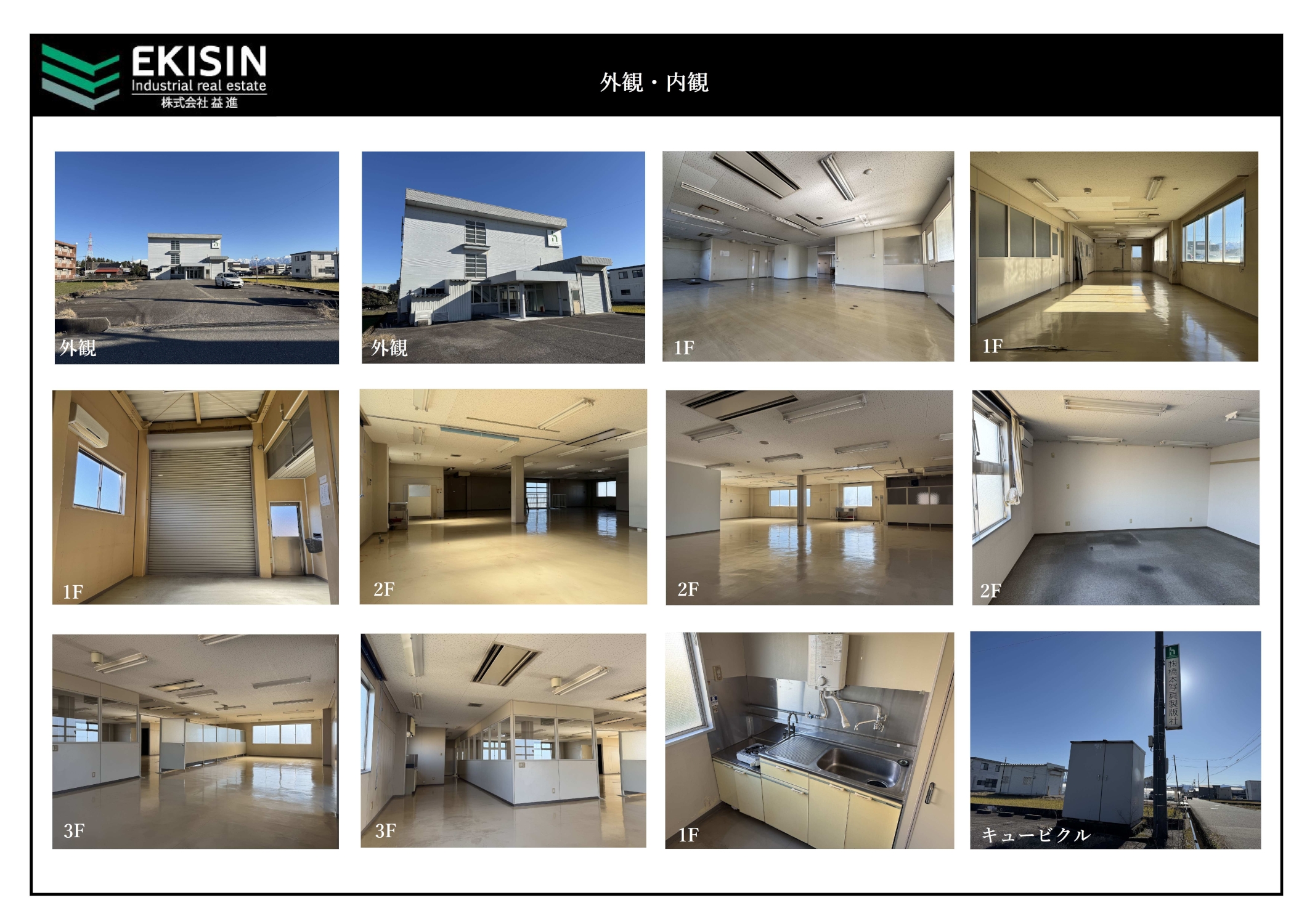 富山県富山市黒崎に売りビルが新着しました。